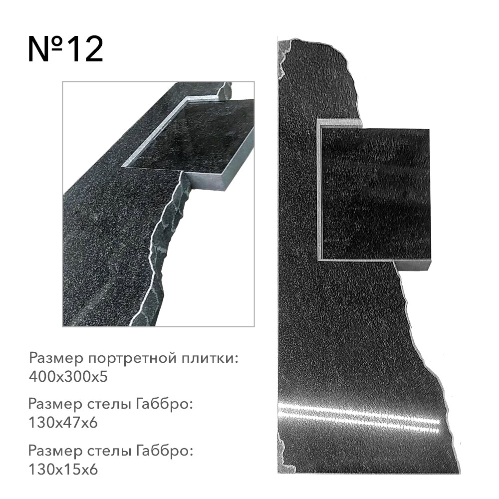 Готовые комплексы памятников в наличии в Кирове | Готовый комплекс №12