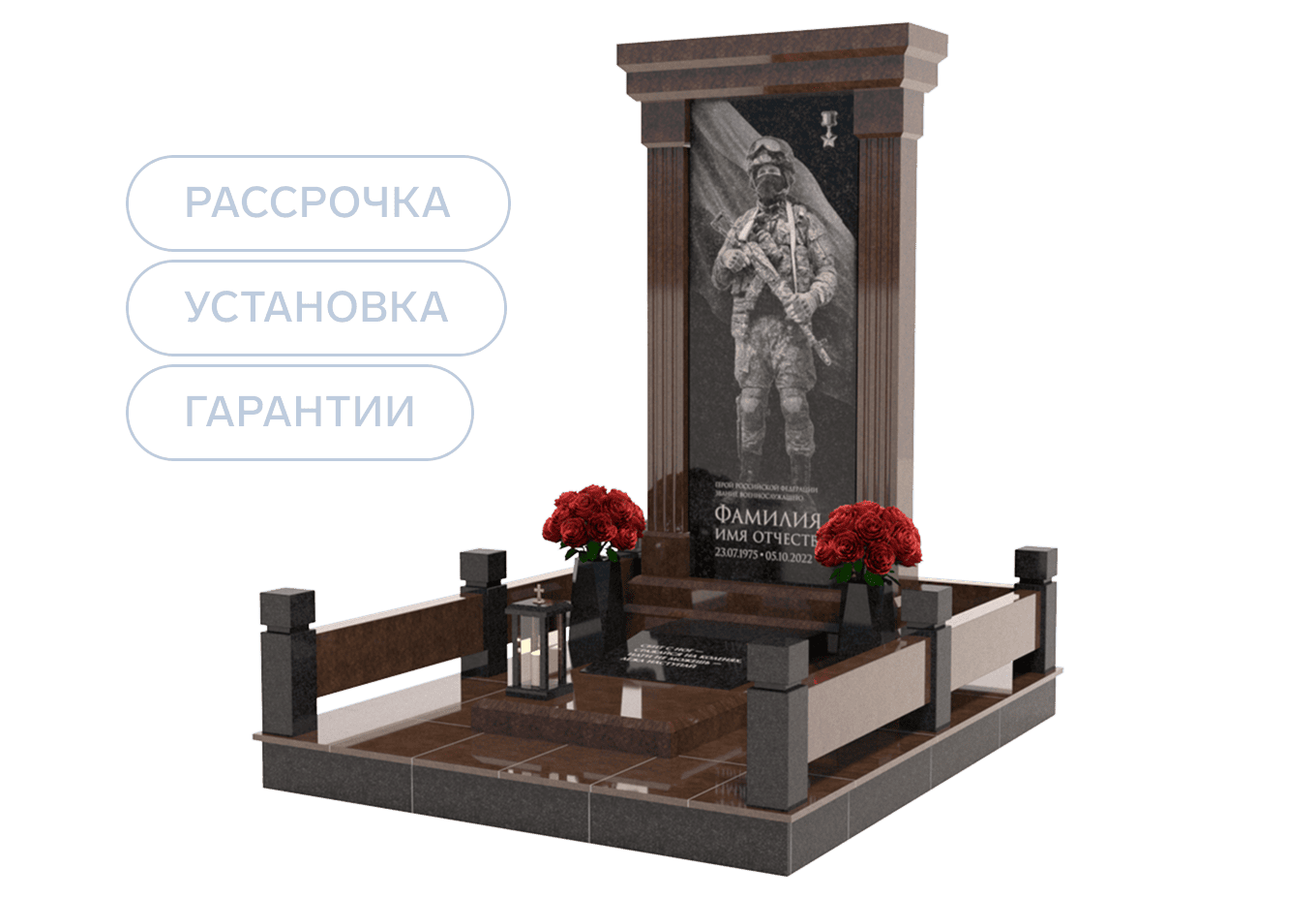 Памятники участникам СВО и боевых действий в Кирове