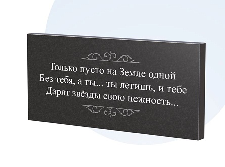 Эпитафии в Кирове